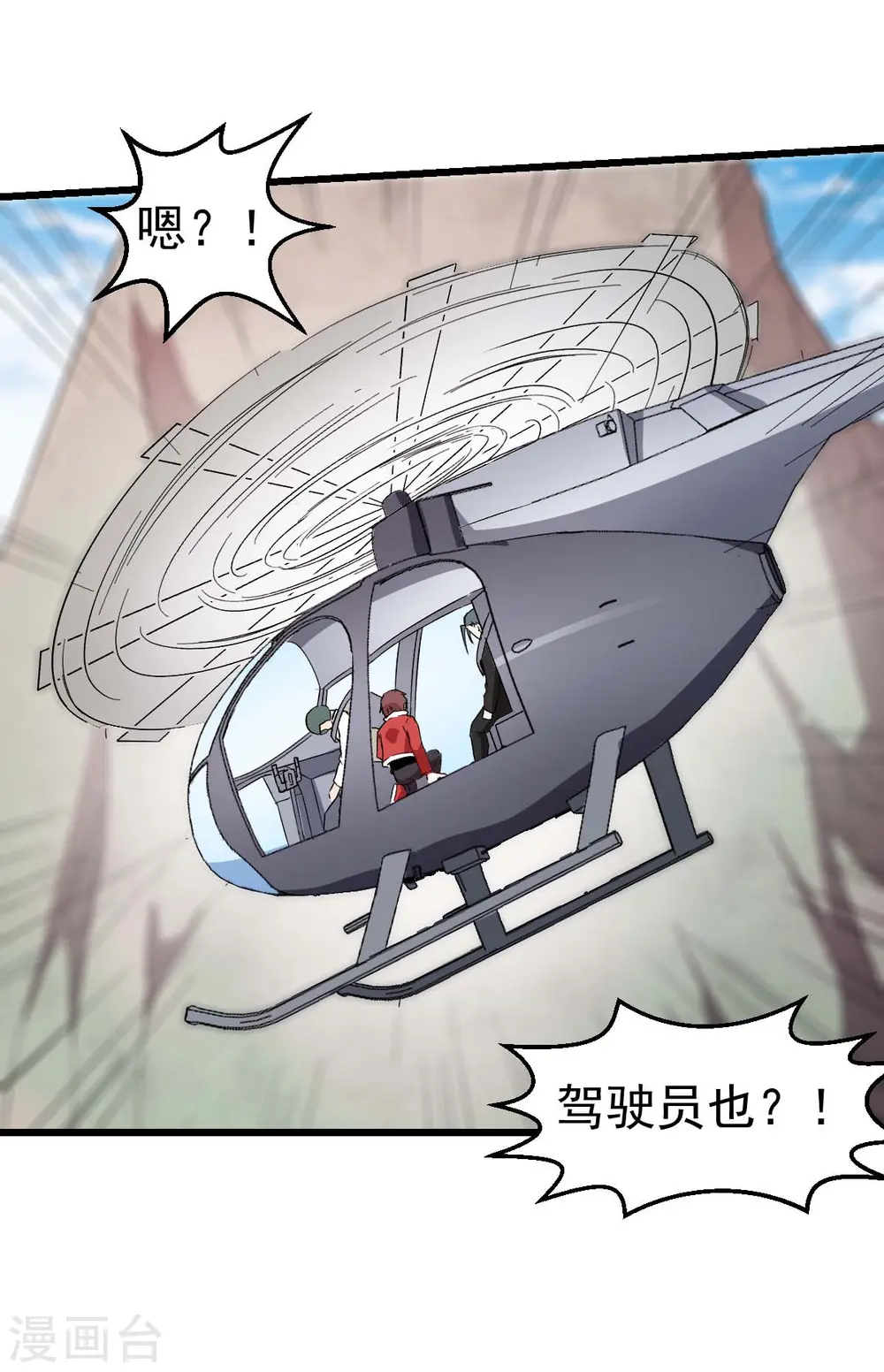 第100话 羊头，女佣 第32页