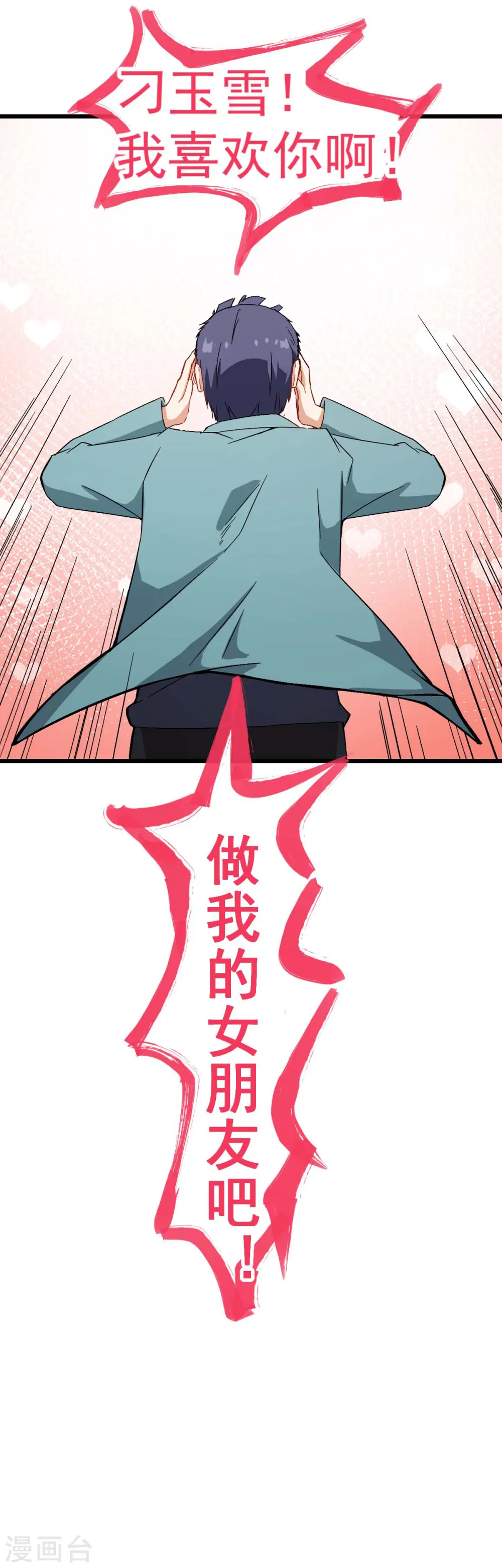 第100话 羊头，女佣 第38页