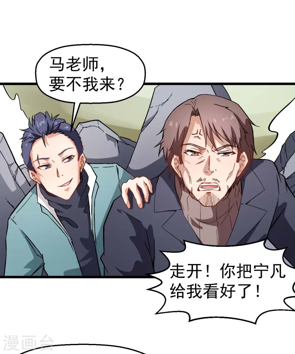 第98话 惊雷 第9页