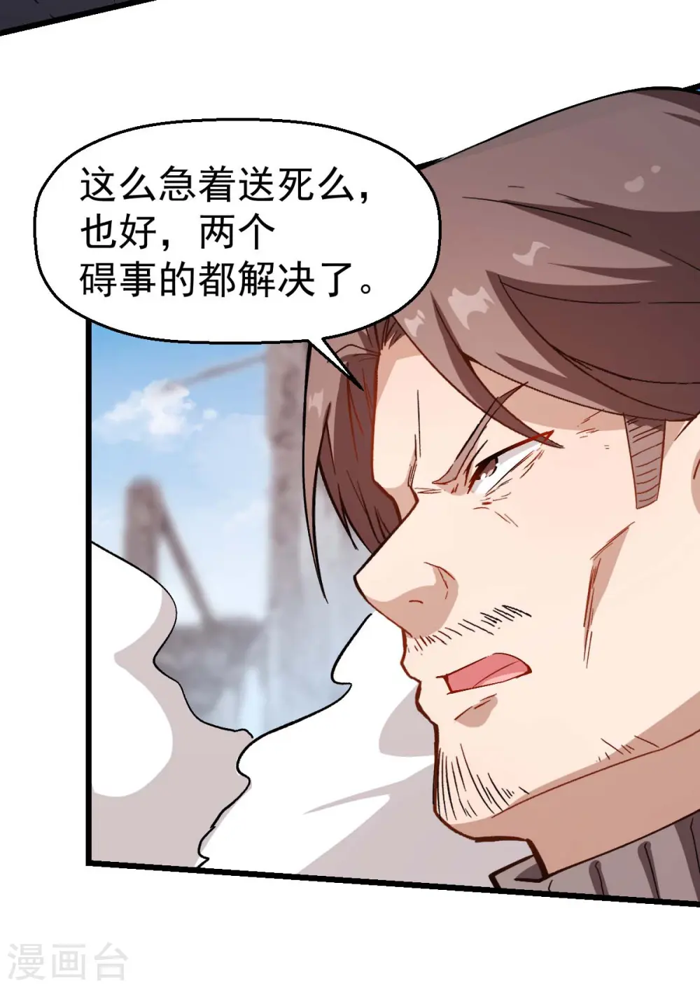 第98话 惊雷 第22页
