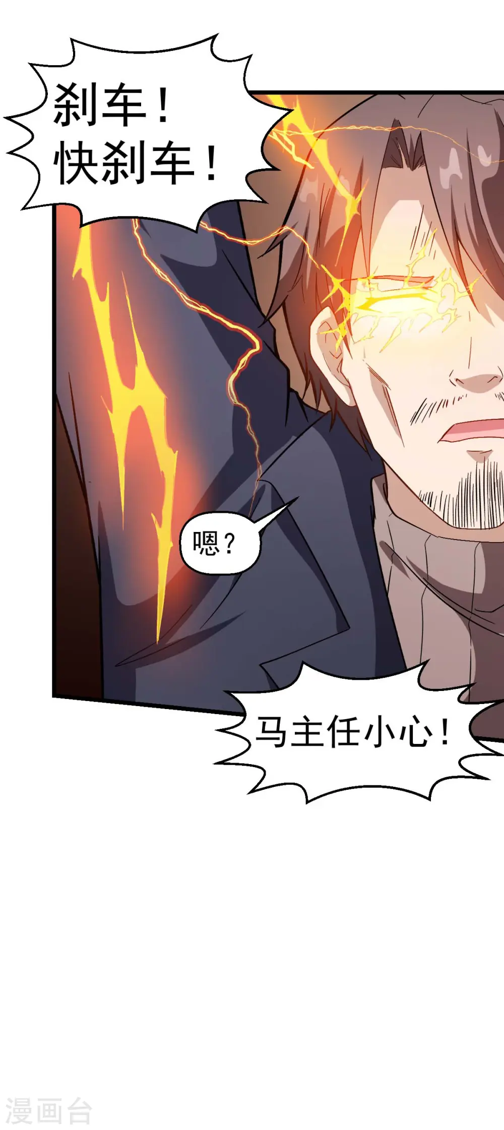 第98话 惊雷 第26页