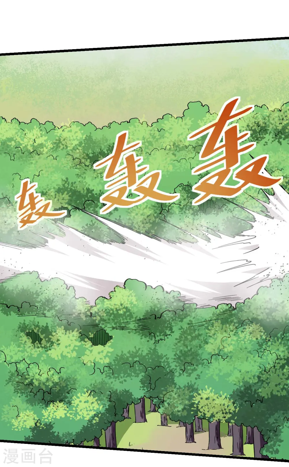 第98话 惊雷 第28页