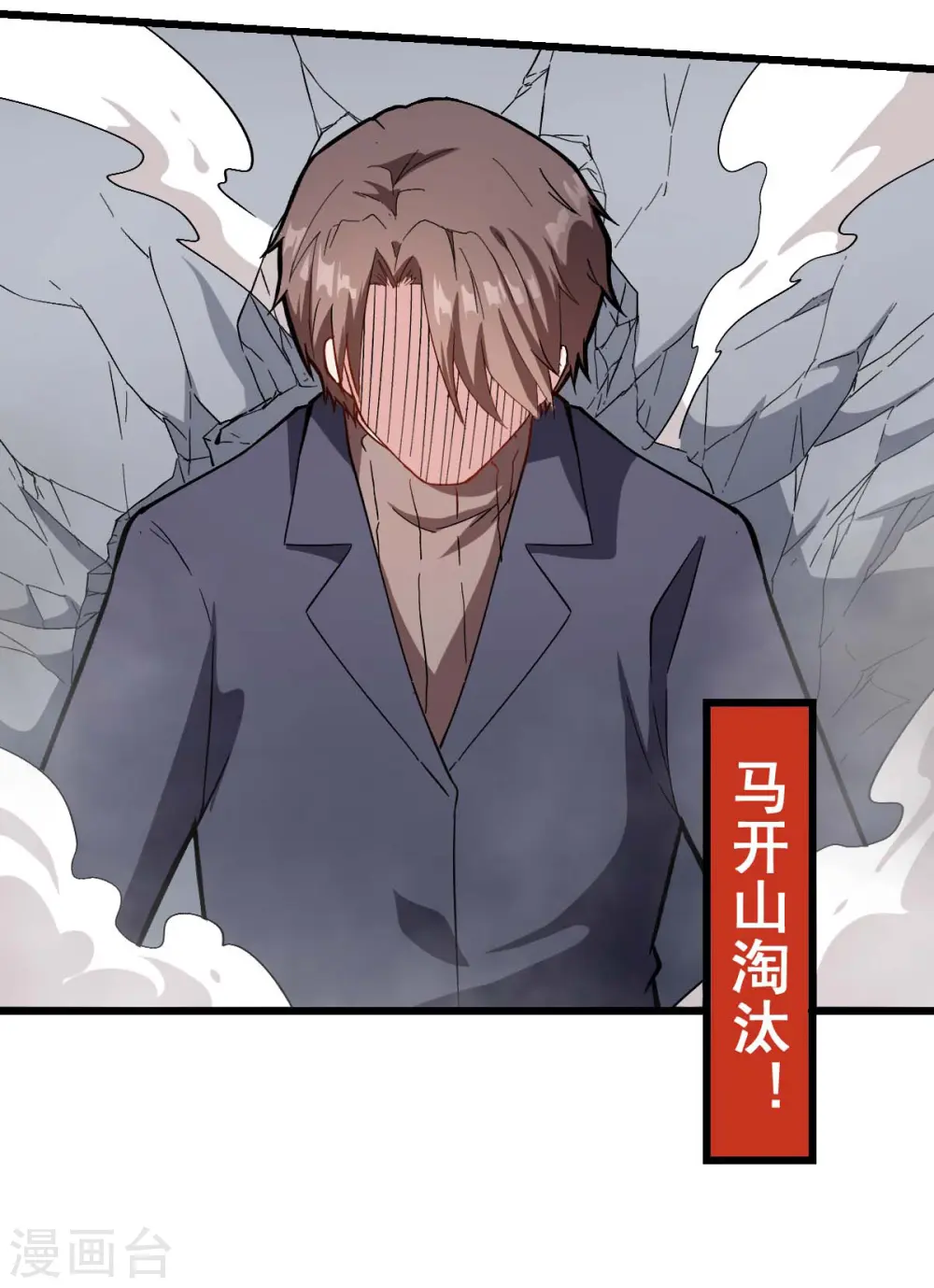 第98话 惊雷 第30页