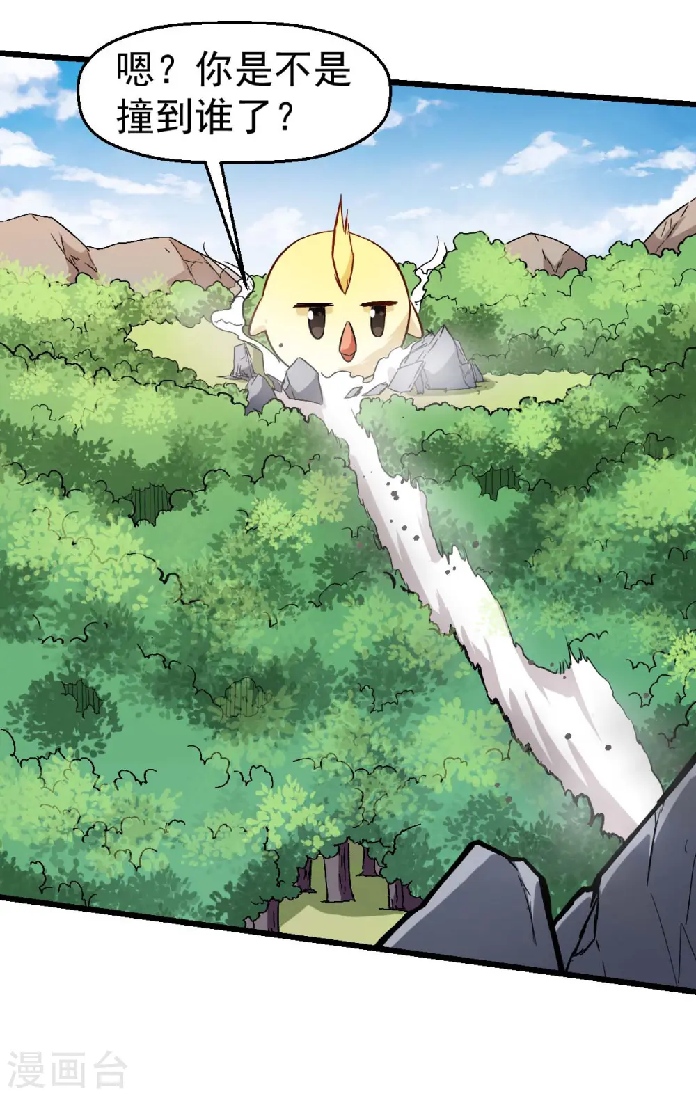 第99话 乌鸦嘴 第3页