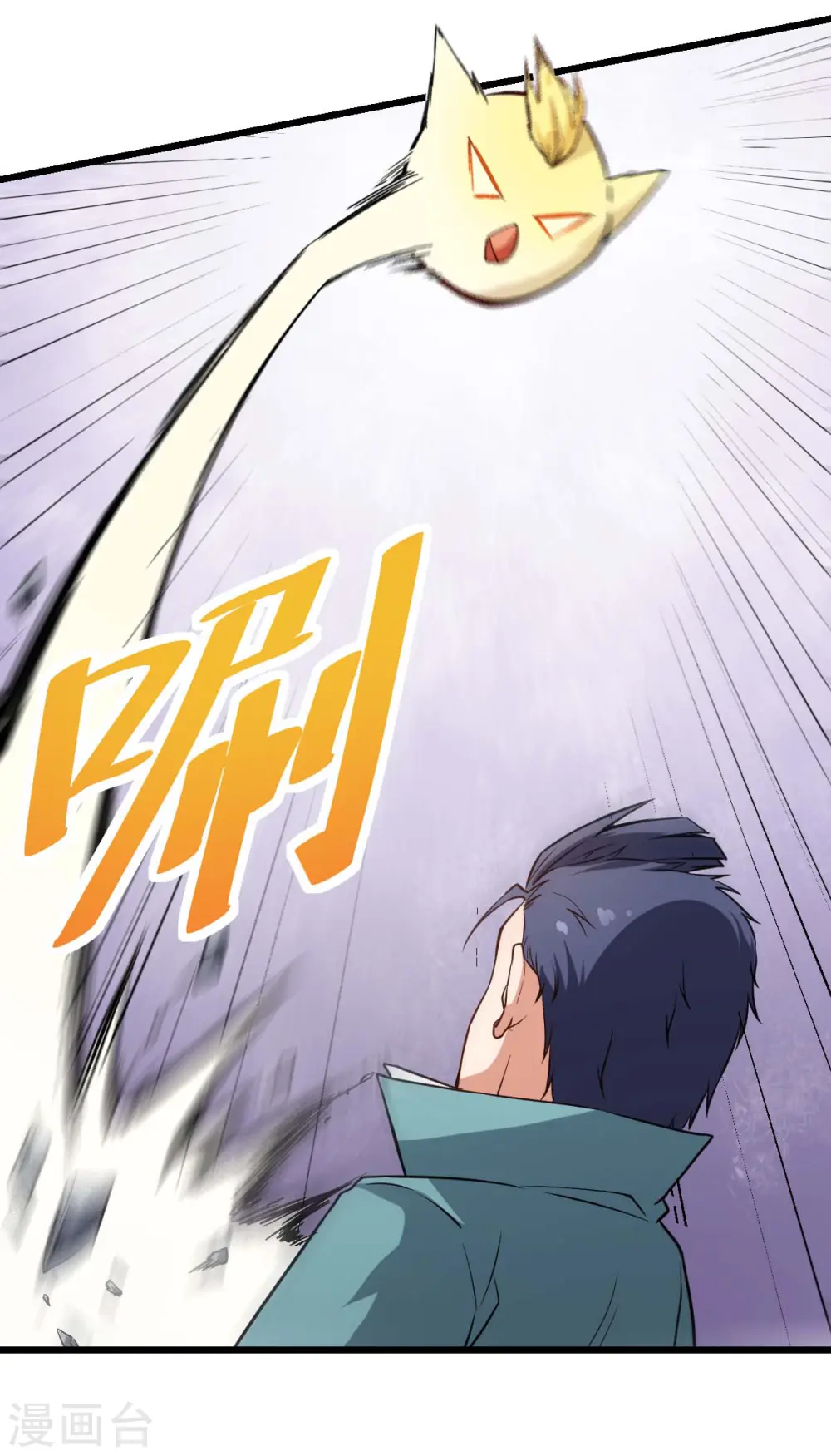 第99话 乌鸦嘴 第8页