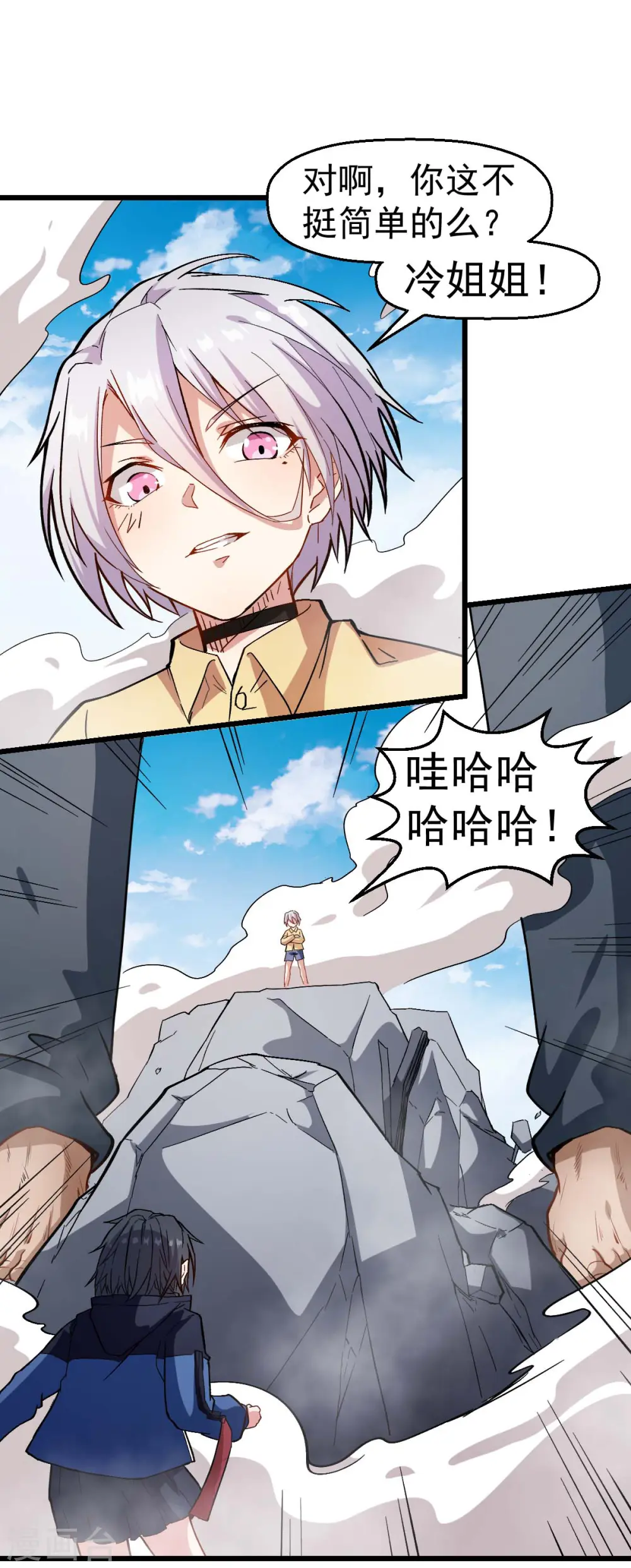 第99话 乌鸦嘴 第13页