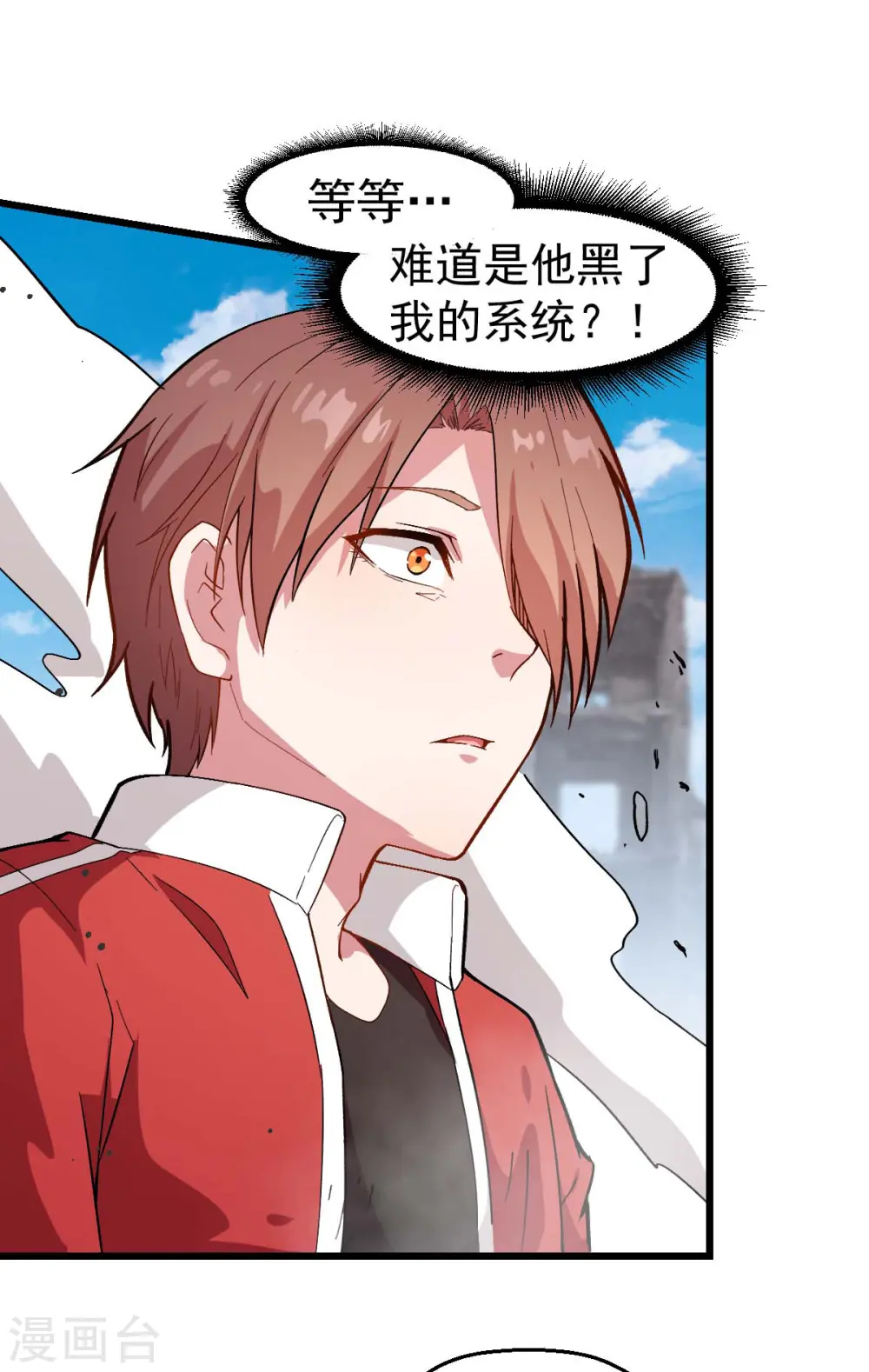 第99话 乌鸦嘴 第19页
