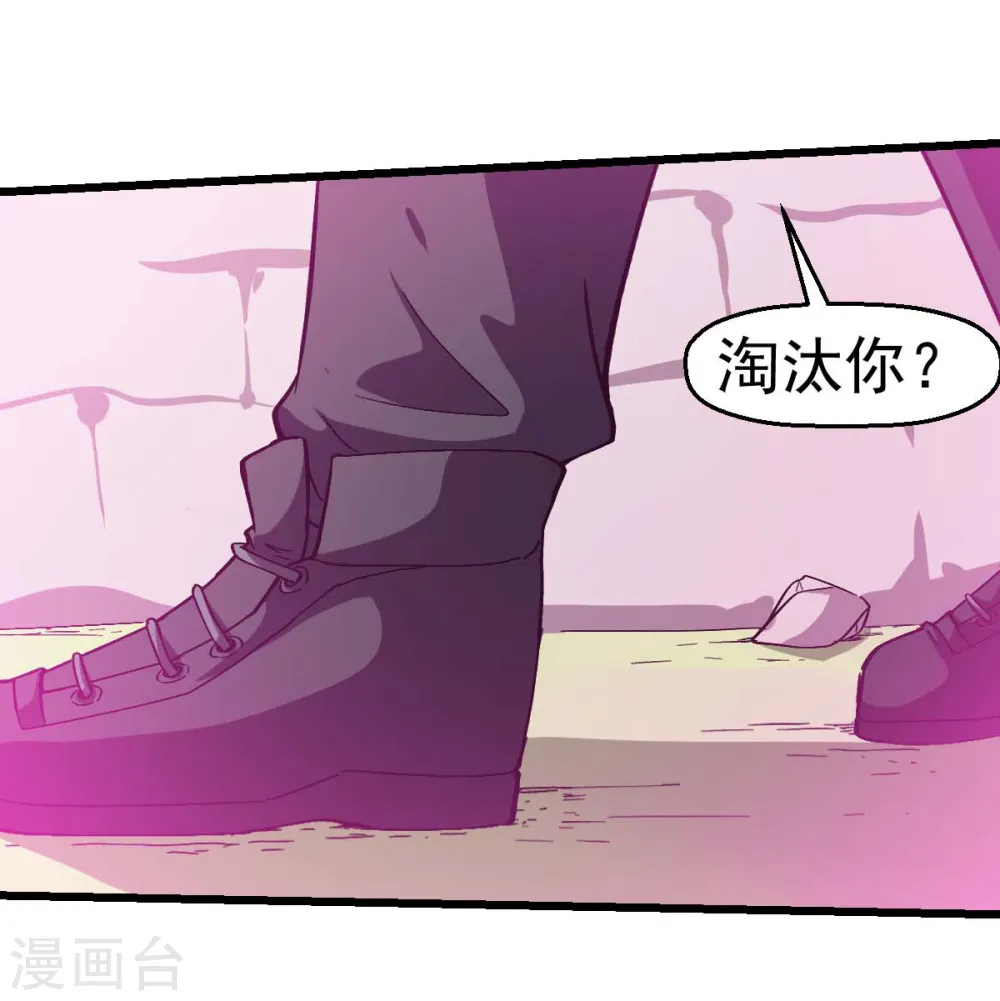 第99话 乌鸦嘴 第26页