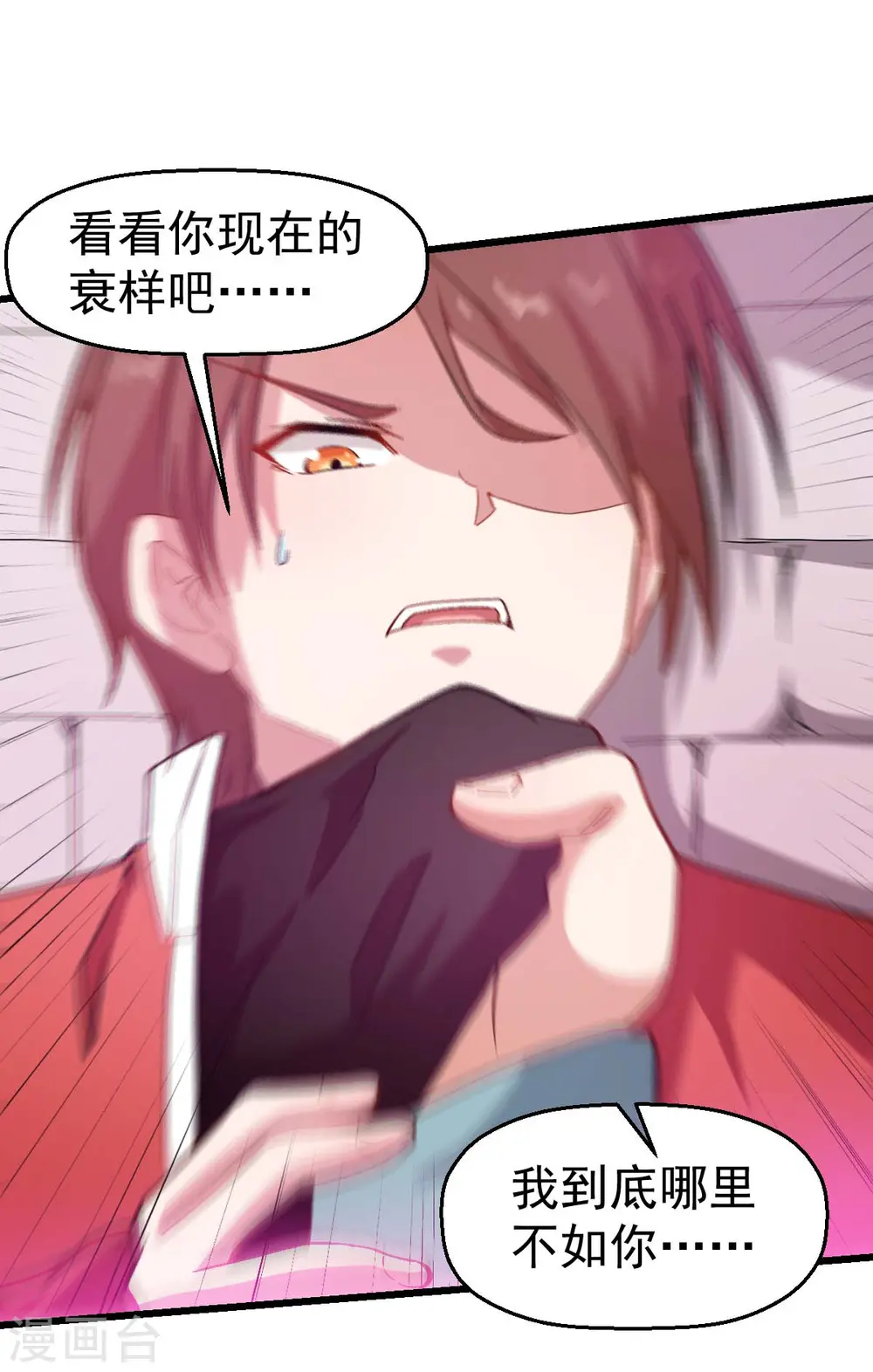 第99话 乌鸦嘴 第28页