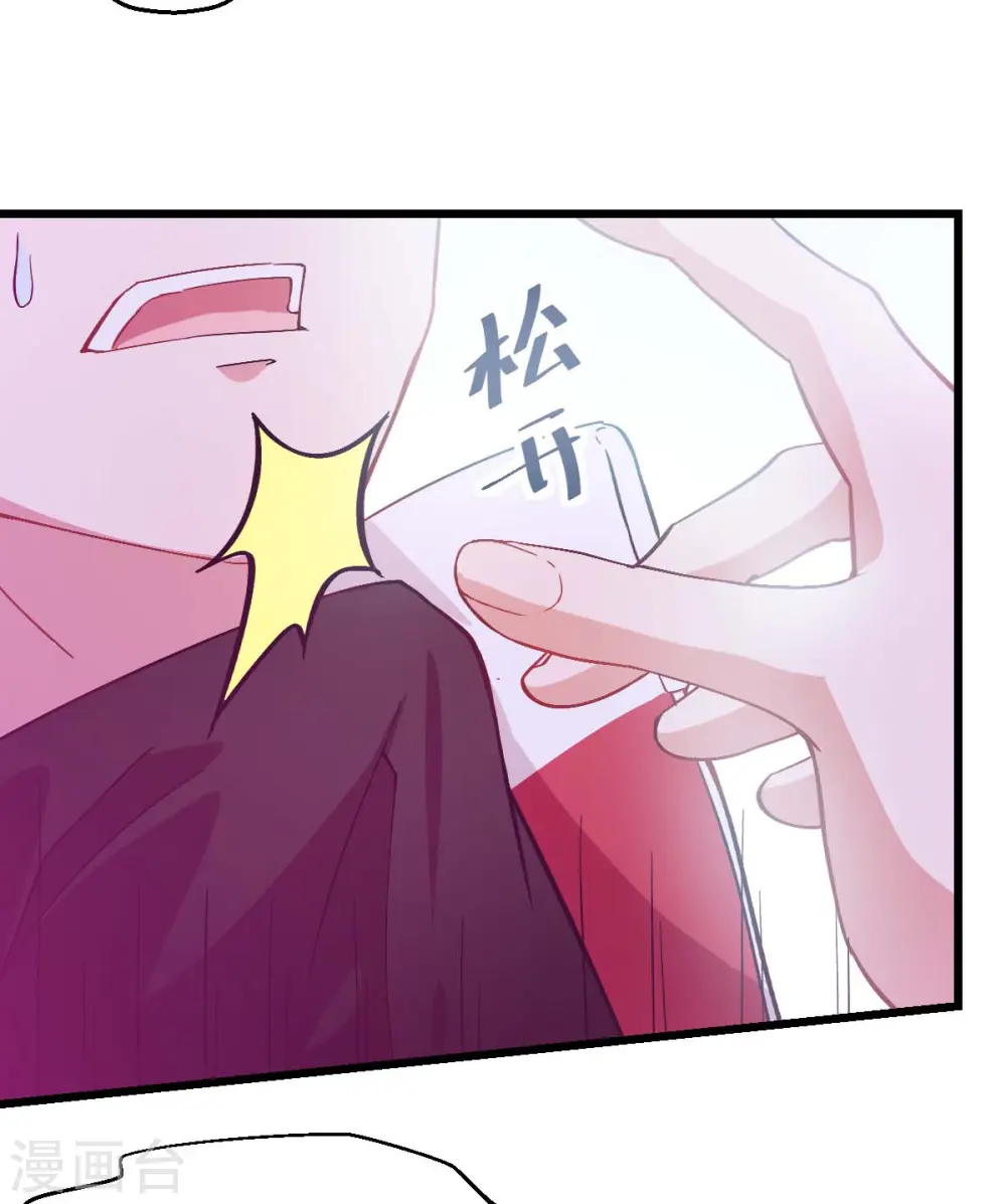 第99话 乌鸦嘴 第31页