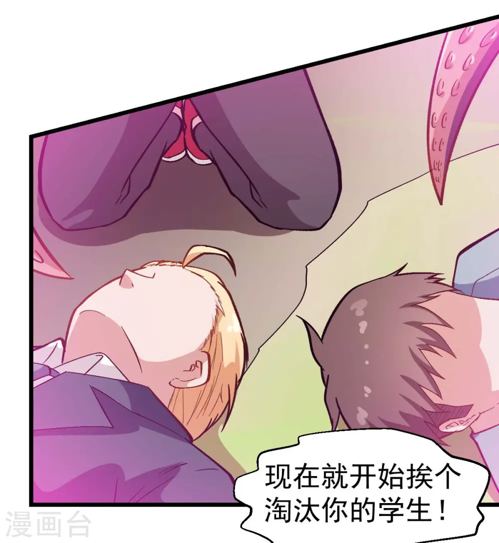 第99话 乌鸦嘴 第34页