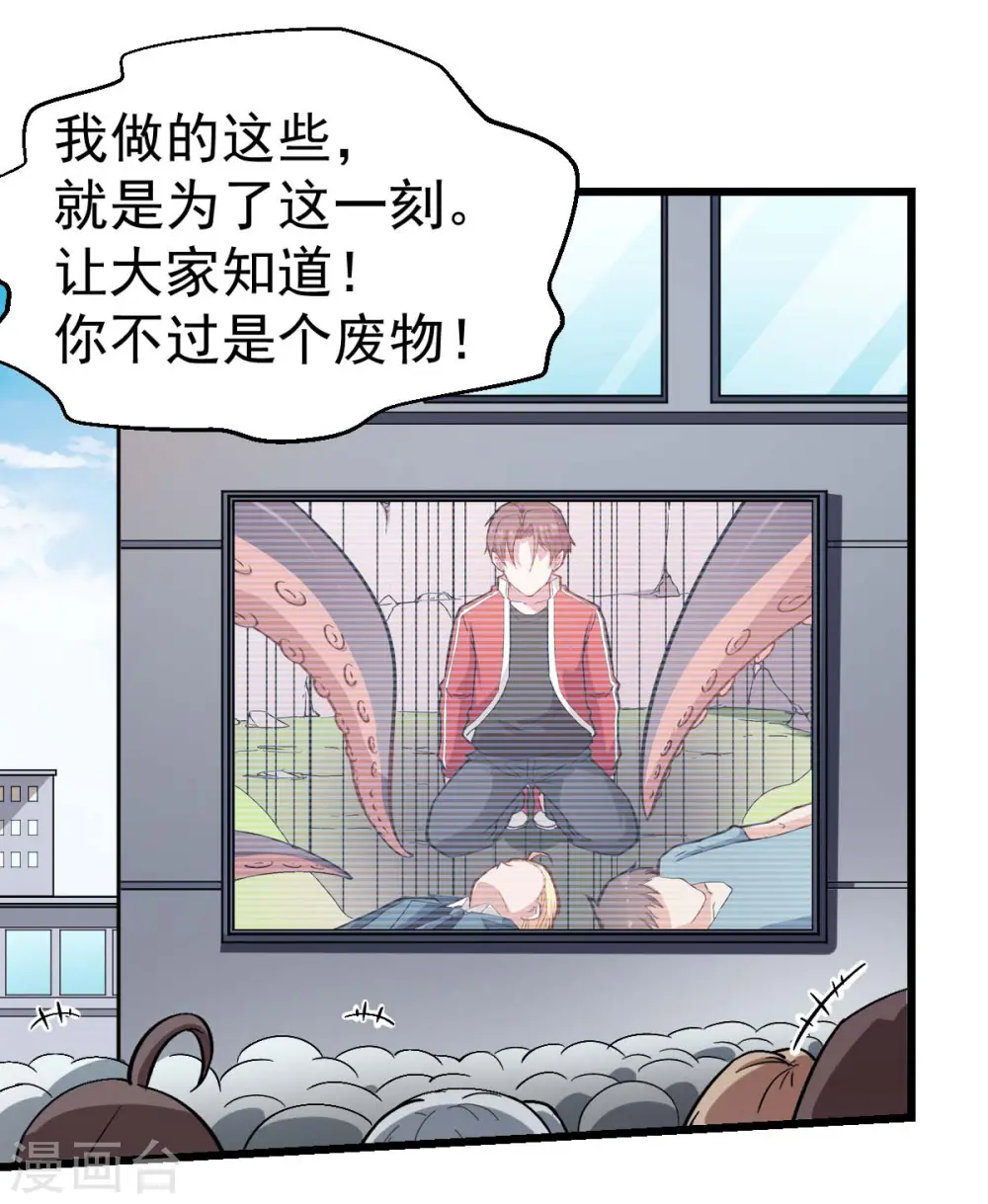 第99话 乌鸦嘴 第36页