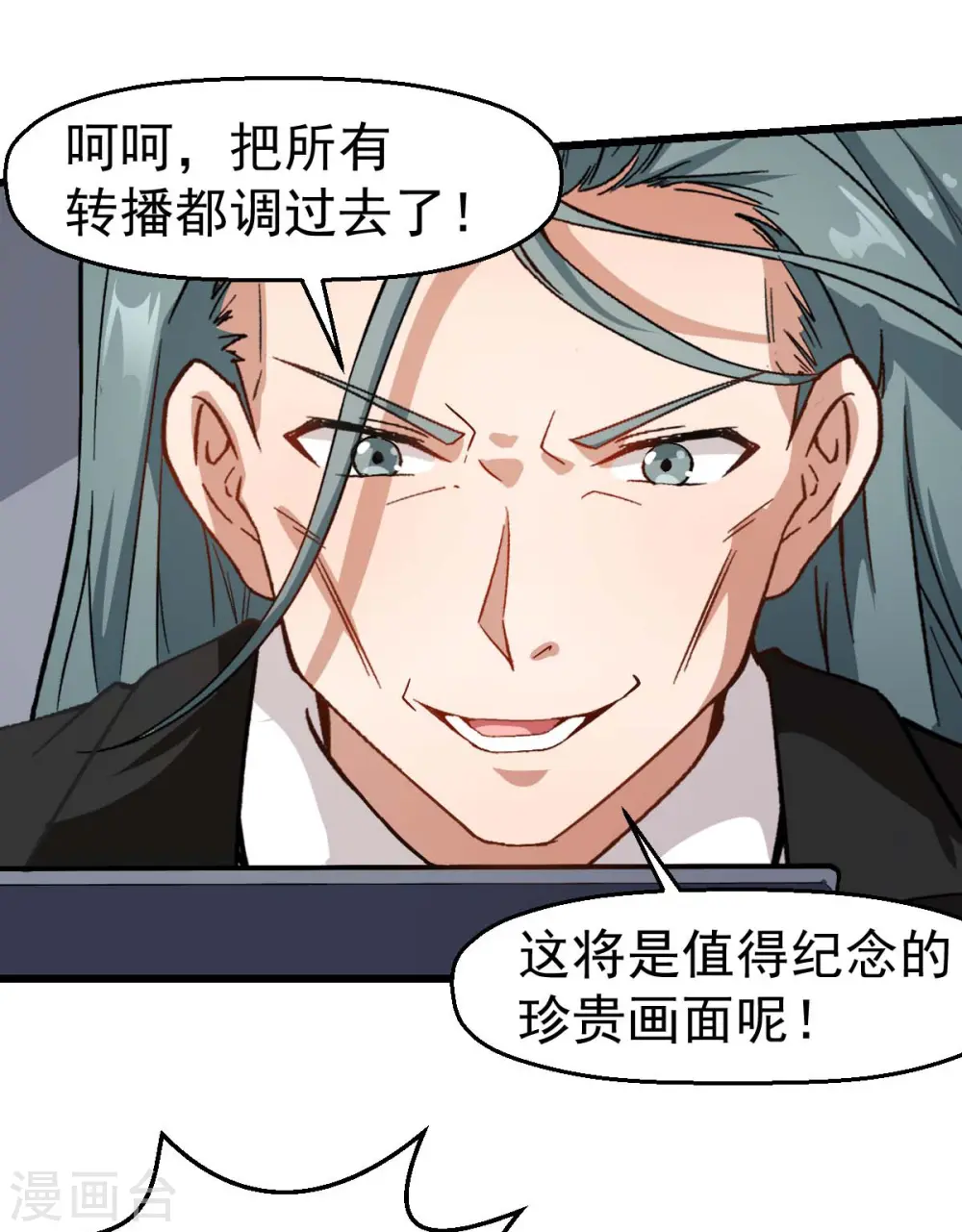 第99话 乌鸦嘴 第37页