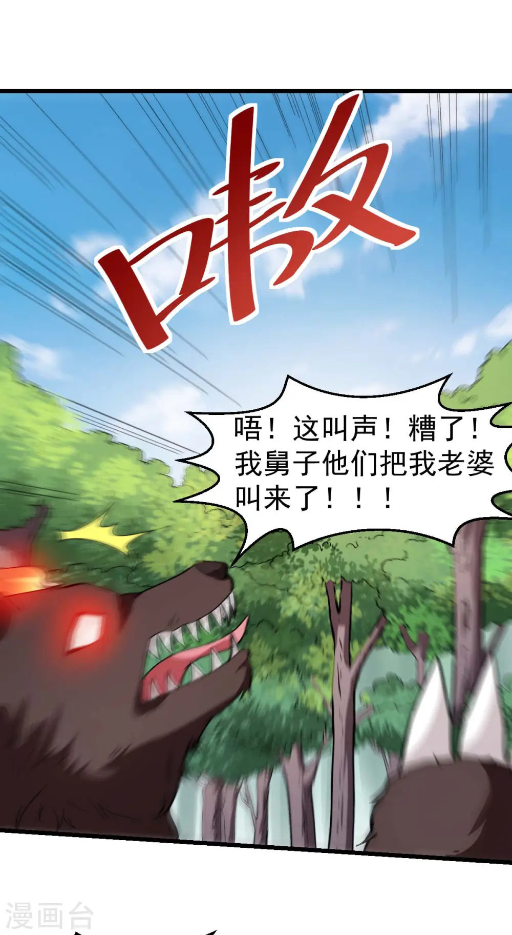 第94话 该出手时就出手 第6页