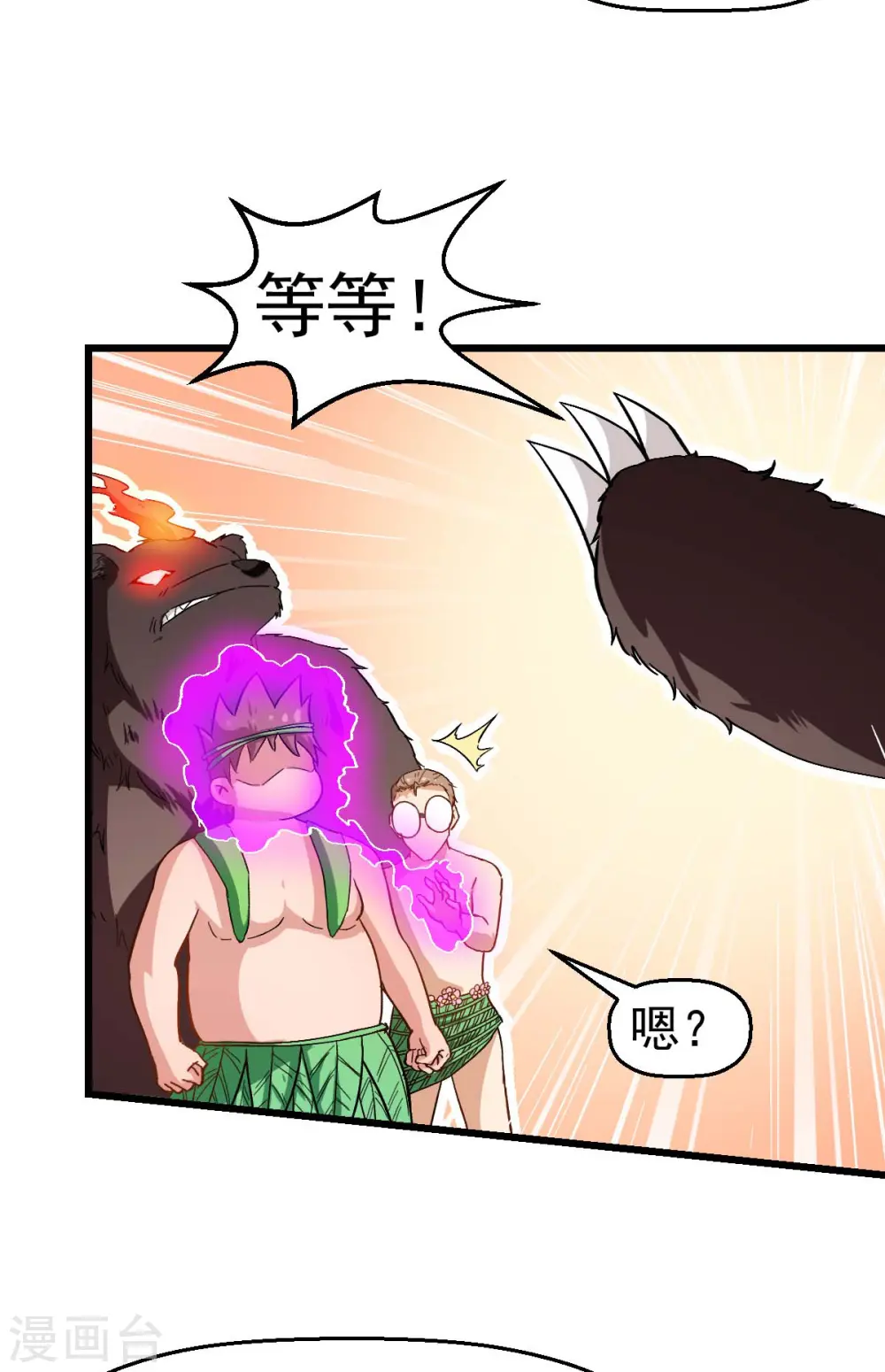 第94话 该出手时就出手 第15页