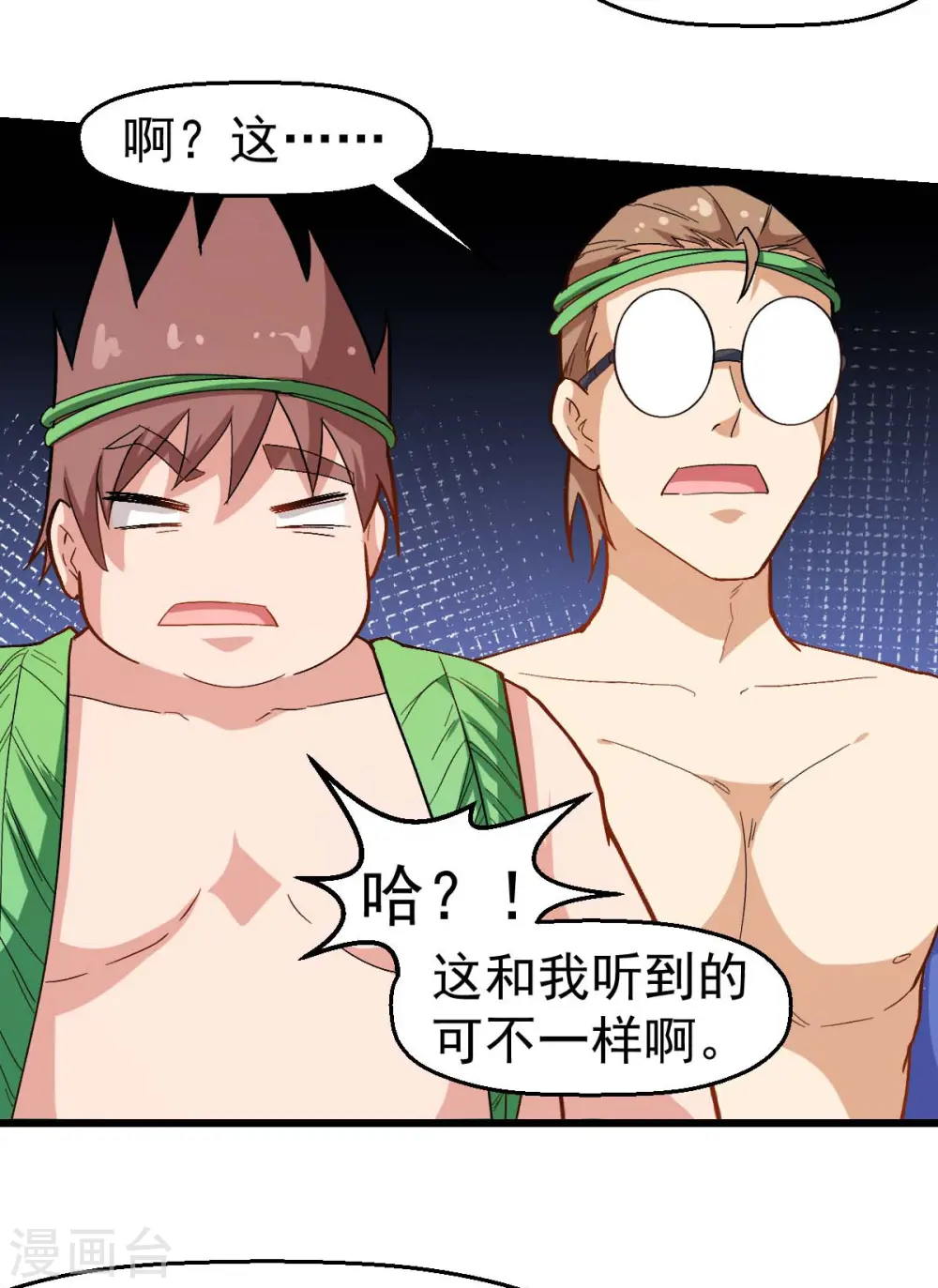 第94话 该出手时就出手 第19页