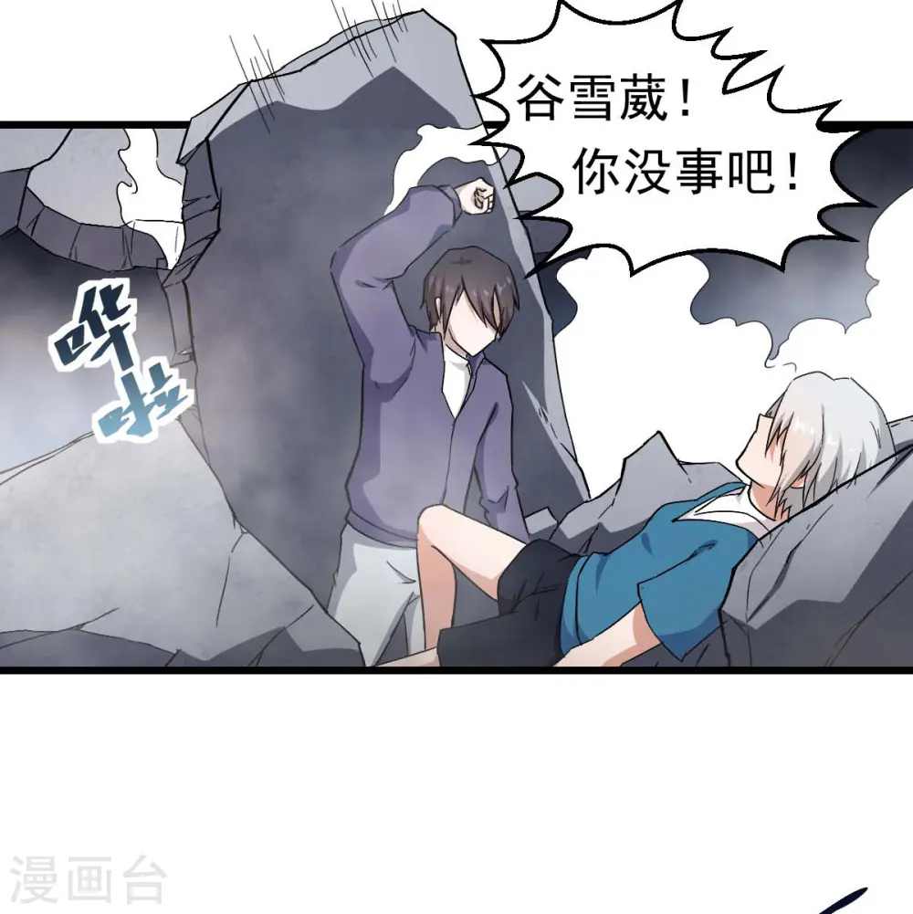 第96话 永不认输 第3页