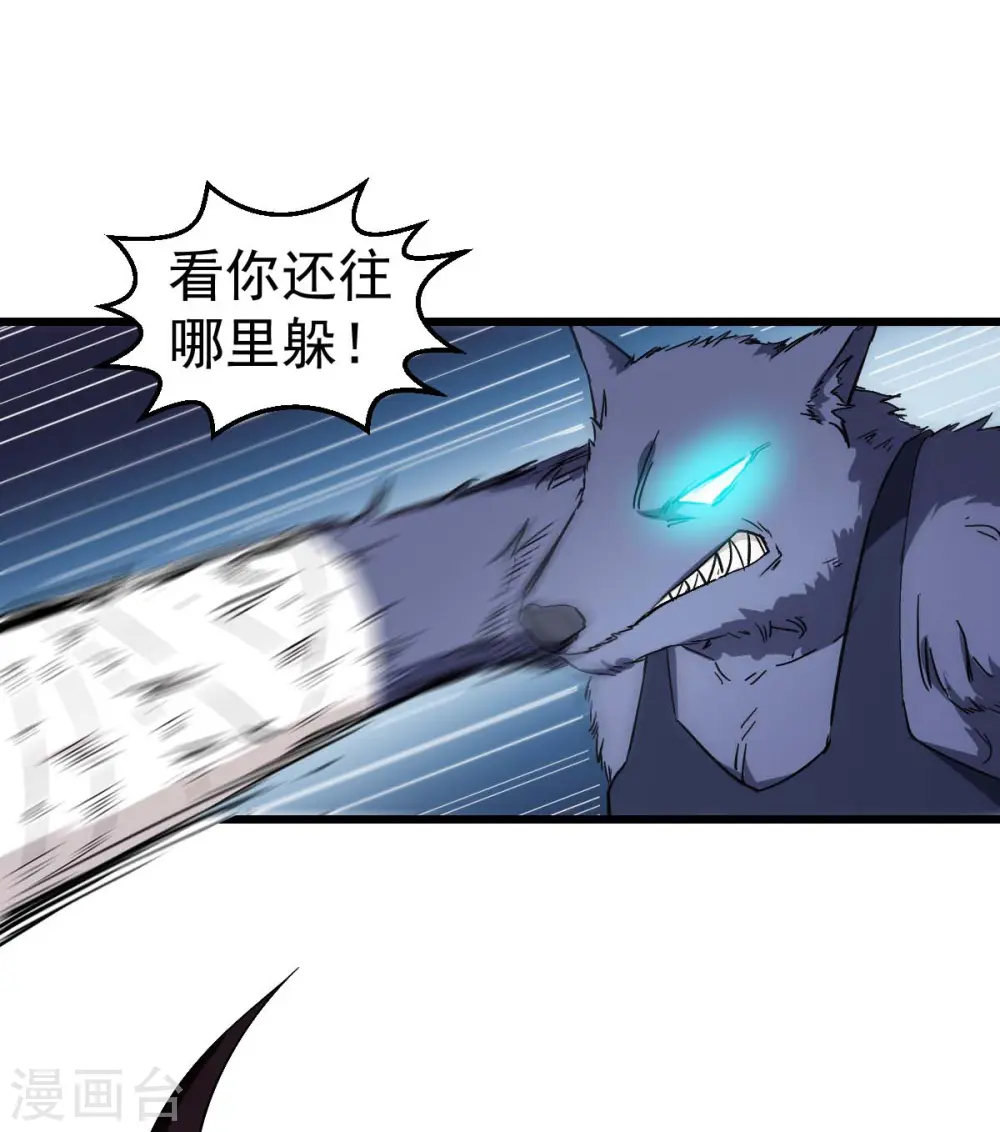 第96话 永不认输 第6页