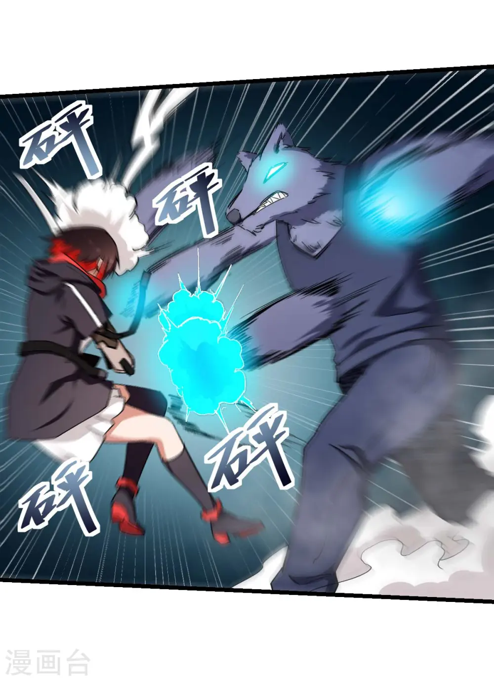 第96话 永不认输 第8页