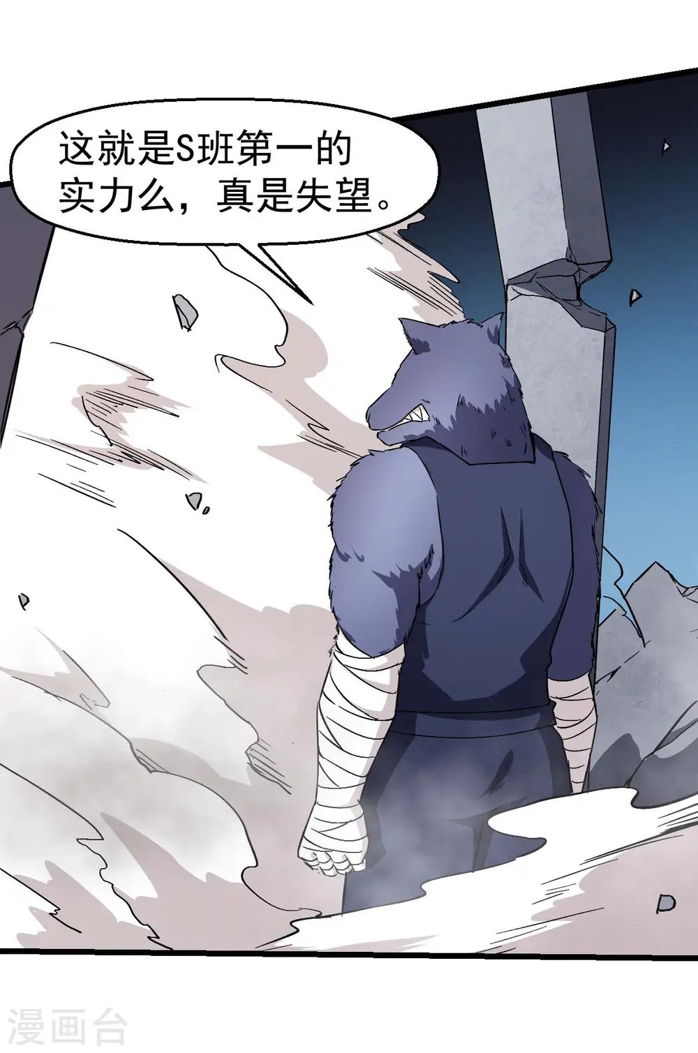 第96话 永不认输 第13页