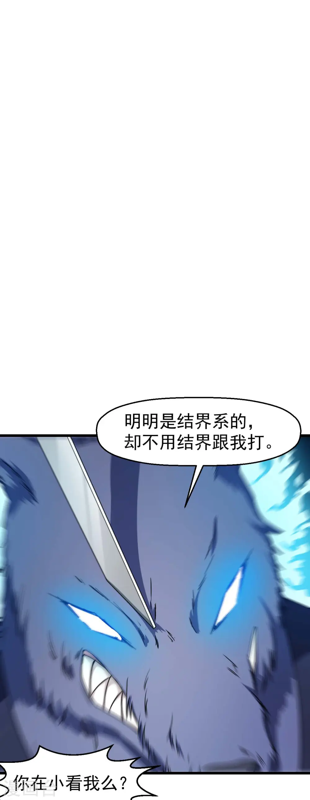 第96话 永不认输 第16页