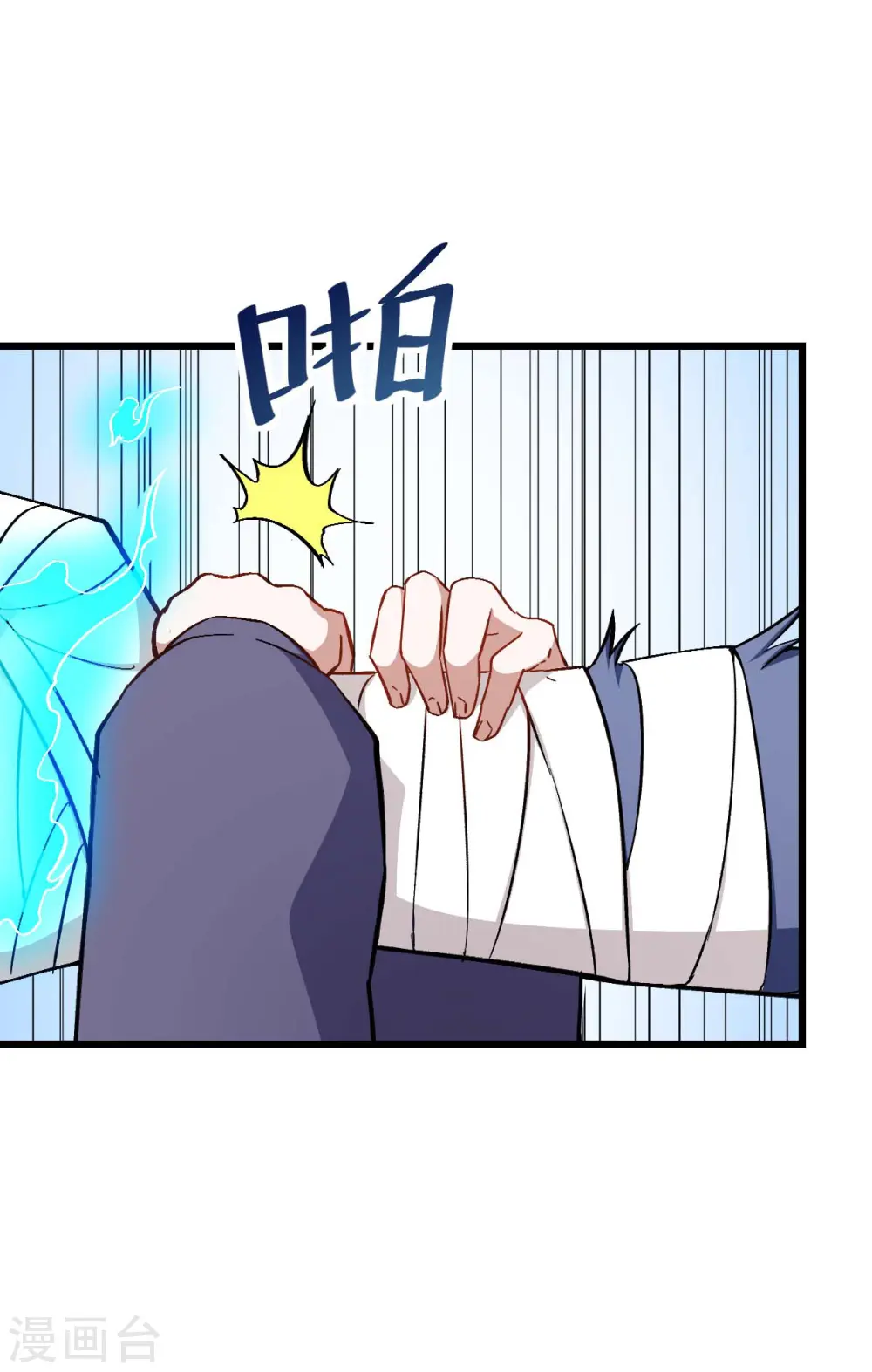 第96话 永不认输 第18页