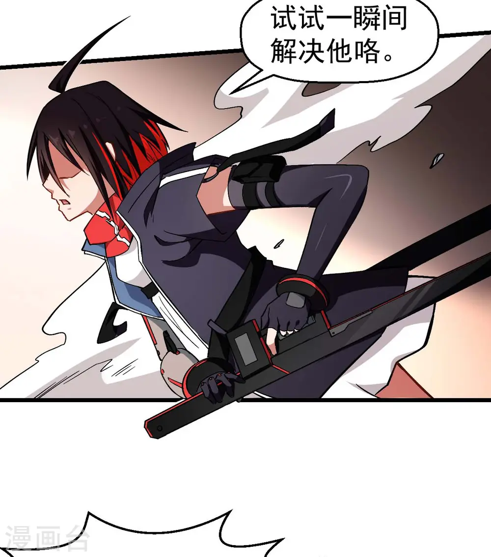 第96话 永不认输 第25页