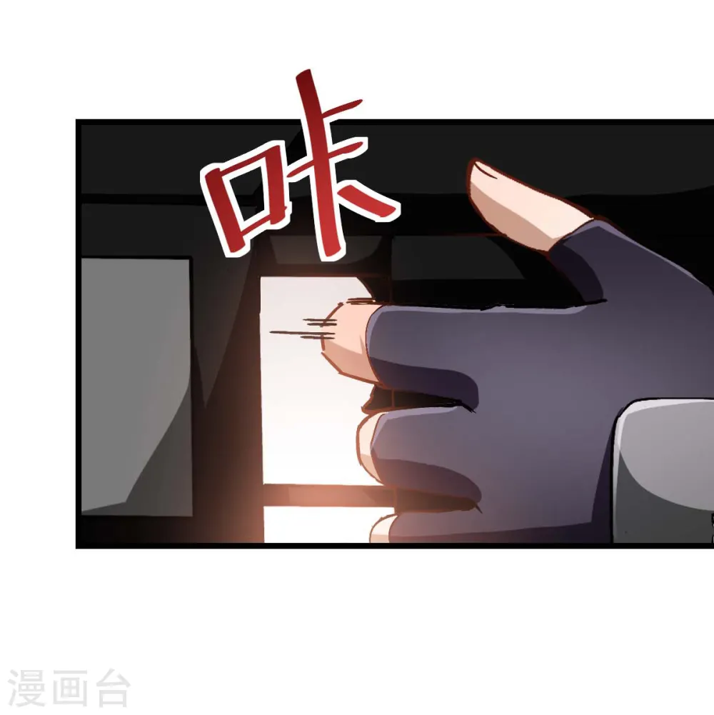第96话 永不认输 第37页