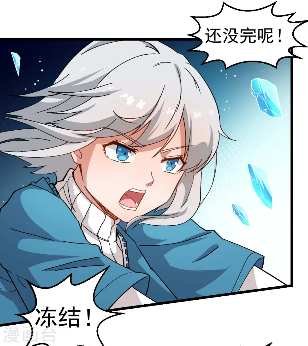 第96话 永不认输 第44页