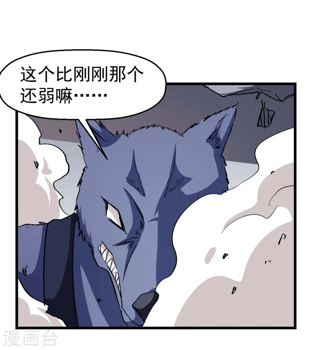 第96话 永不认输 第48页