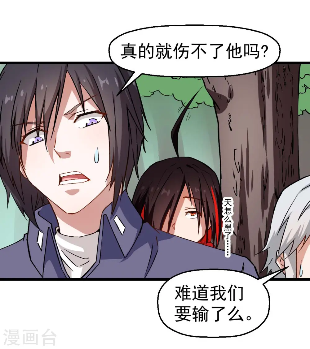 第96话 永不认输 第49页