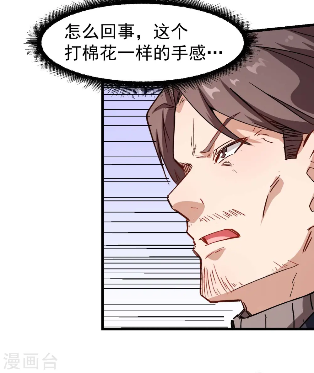第95话 恶魔与木乃伊 第26页