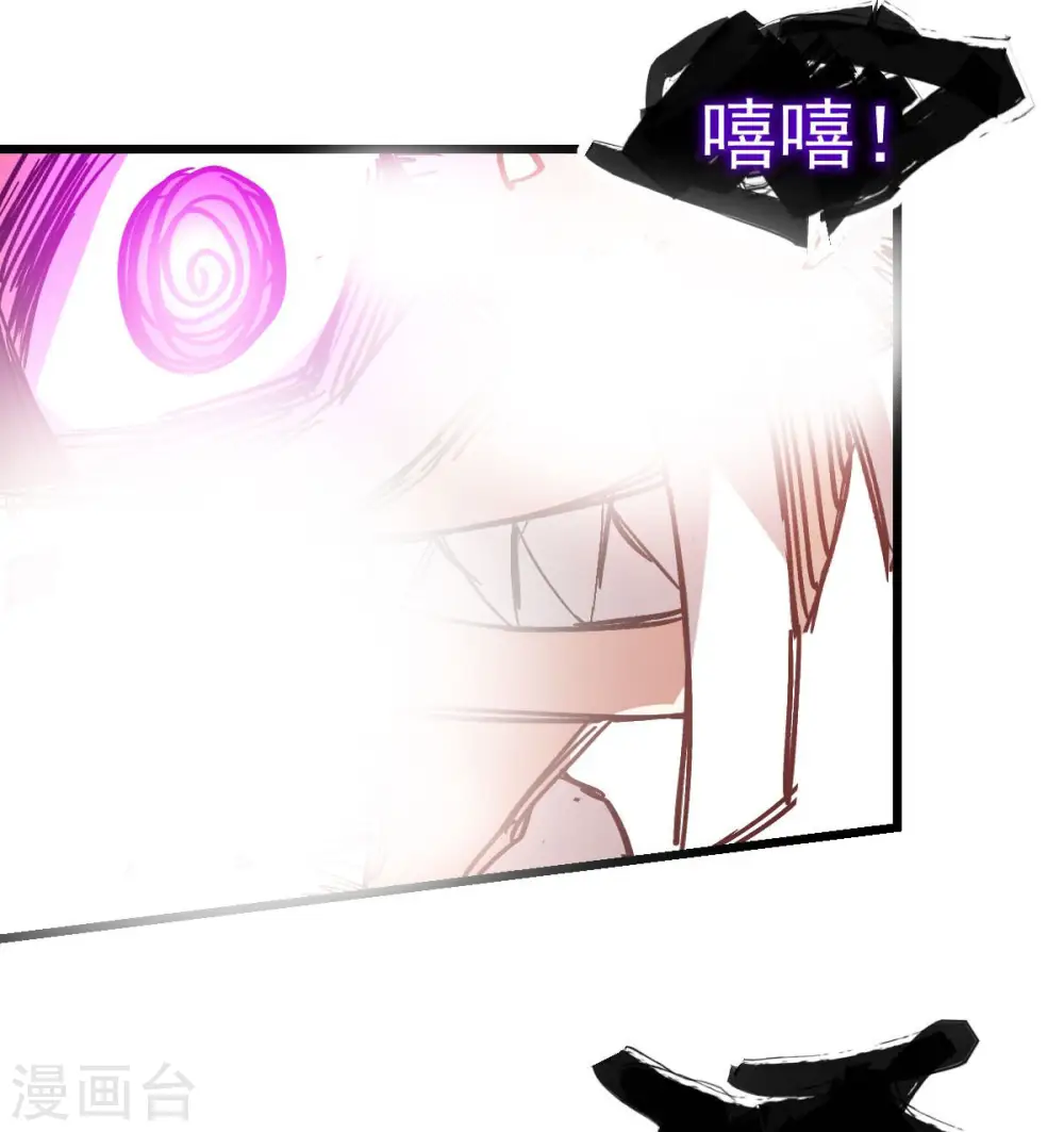 第95话 恶魔与木乃伊 第27页