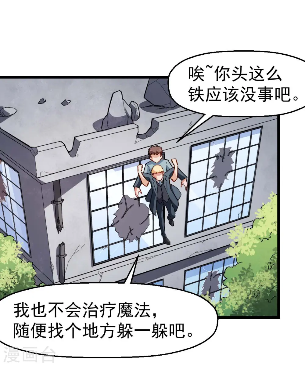 第91话 狂枫乱舞 第2页