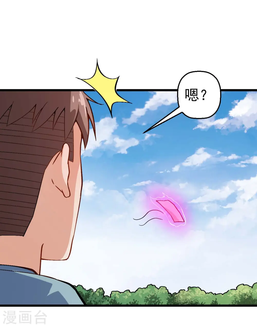 第91话 狂枫乱舞 第4页