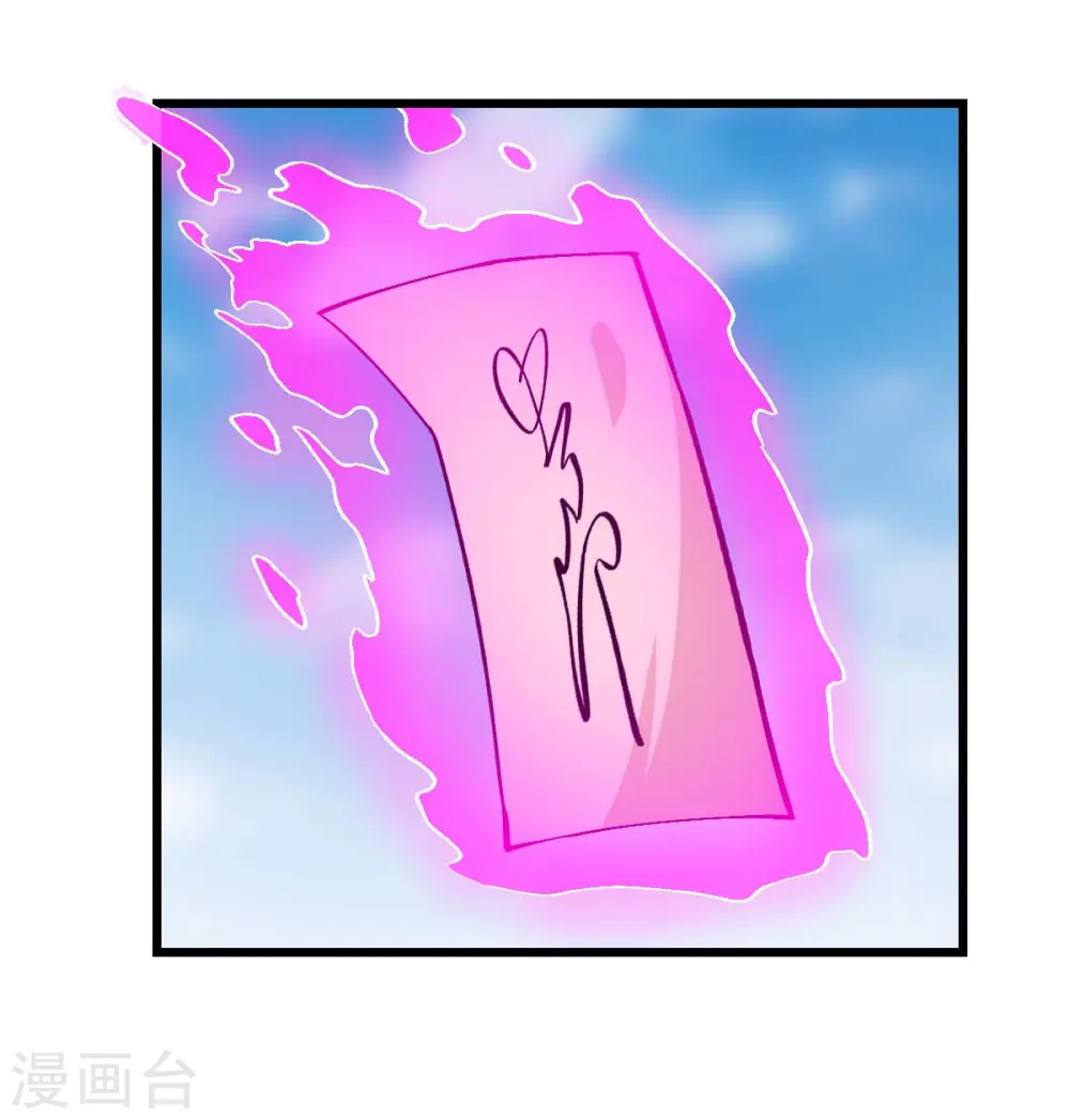 第91话 狂枫乱舞 第5页