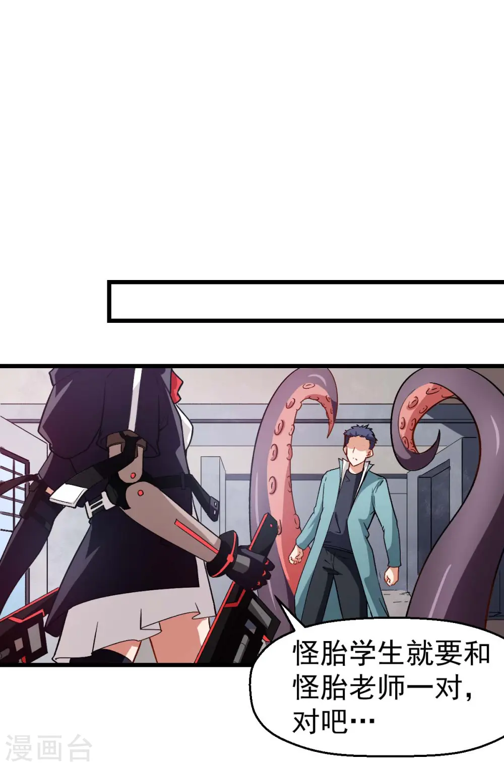 第91话 狂枫乱舞 第7页