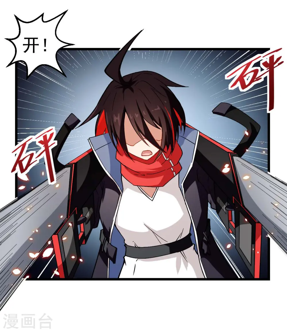 第91话 狂枫乱舞 第11页