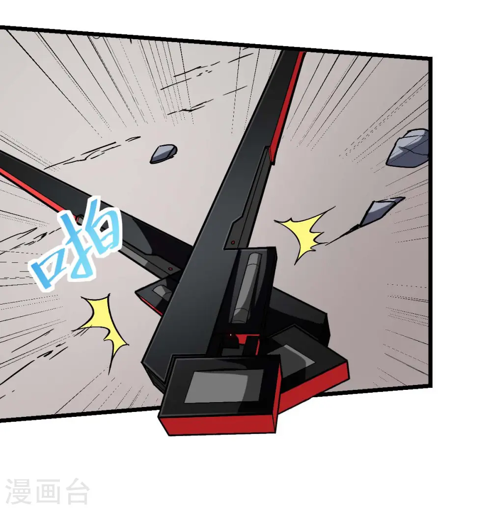 第91话 狂枫乱舞 第14页