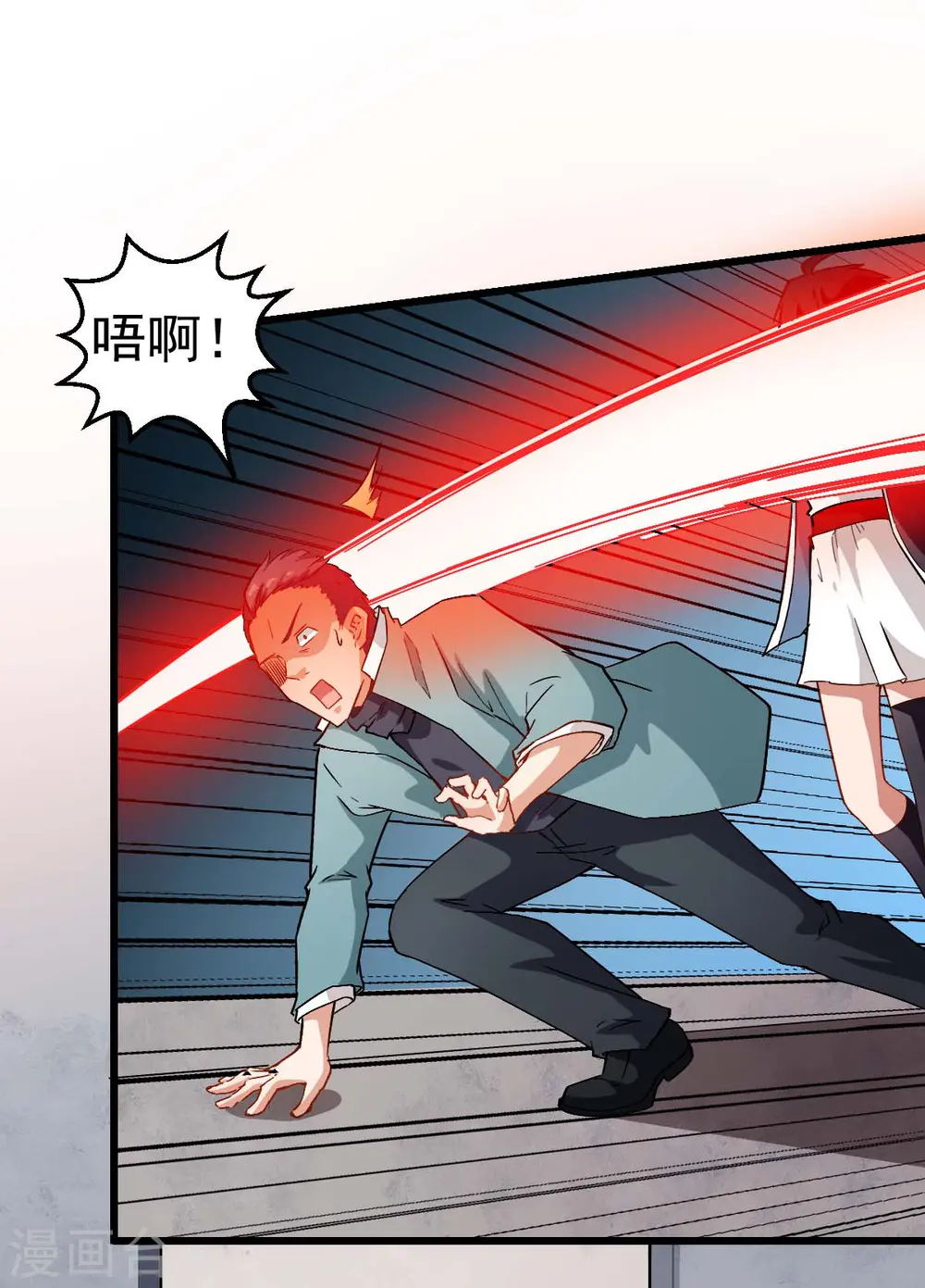 第91话 狂枫乱舞 第17页