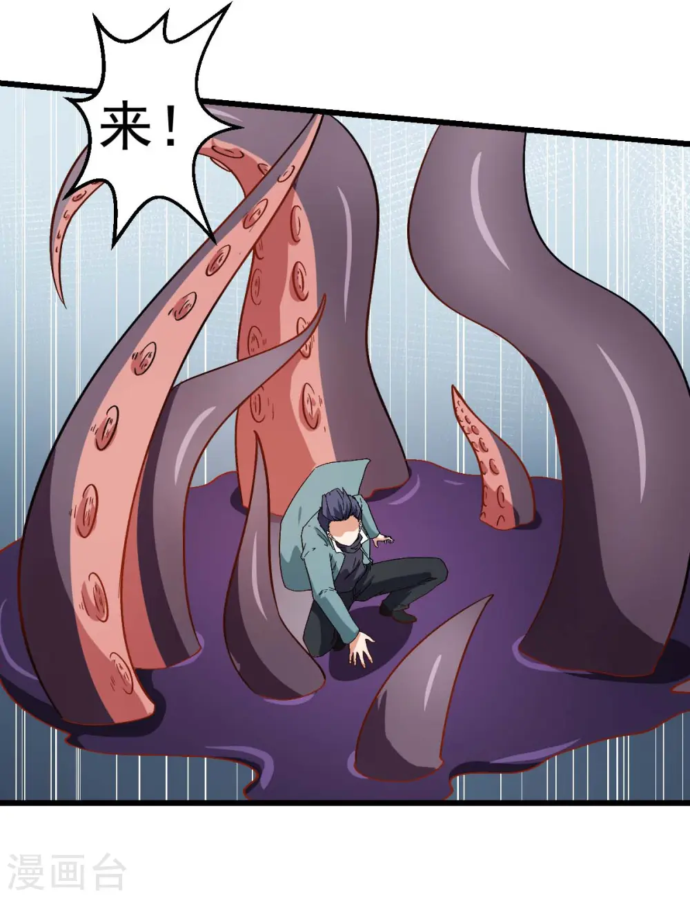 第91话 狂枫乱舞 第19页