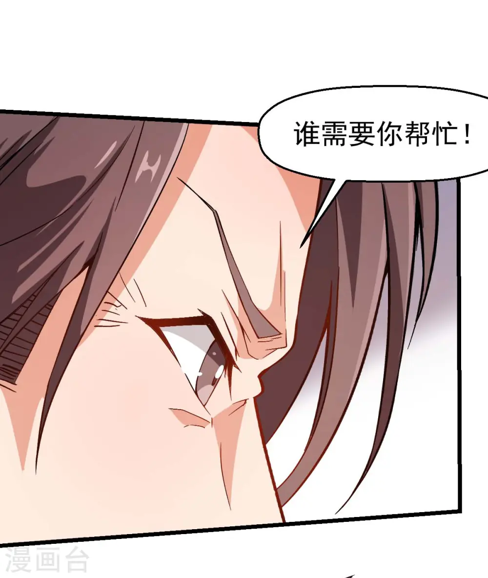第91话 狂枫乱舞 第24页