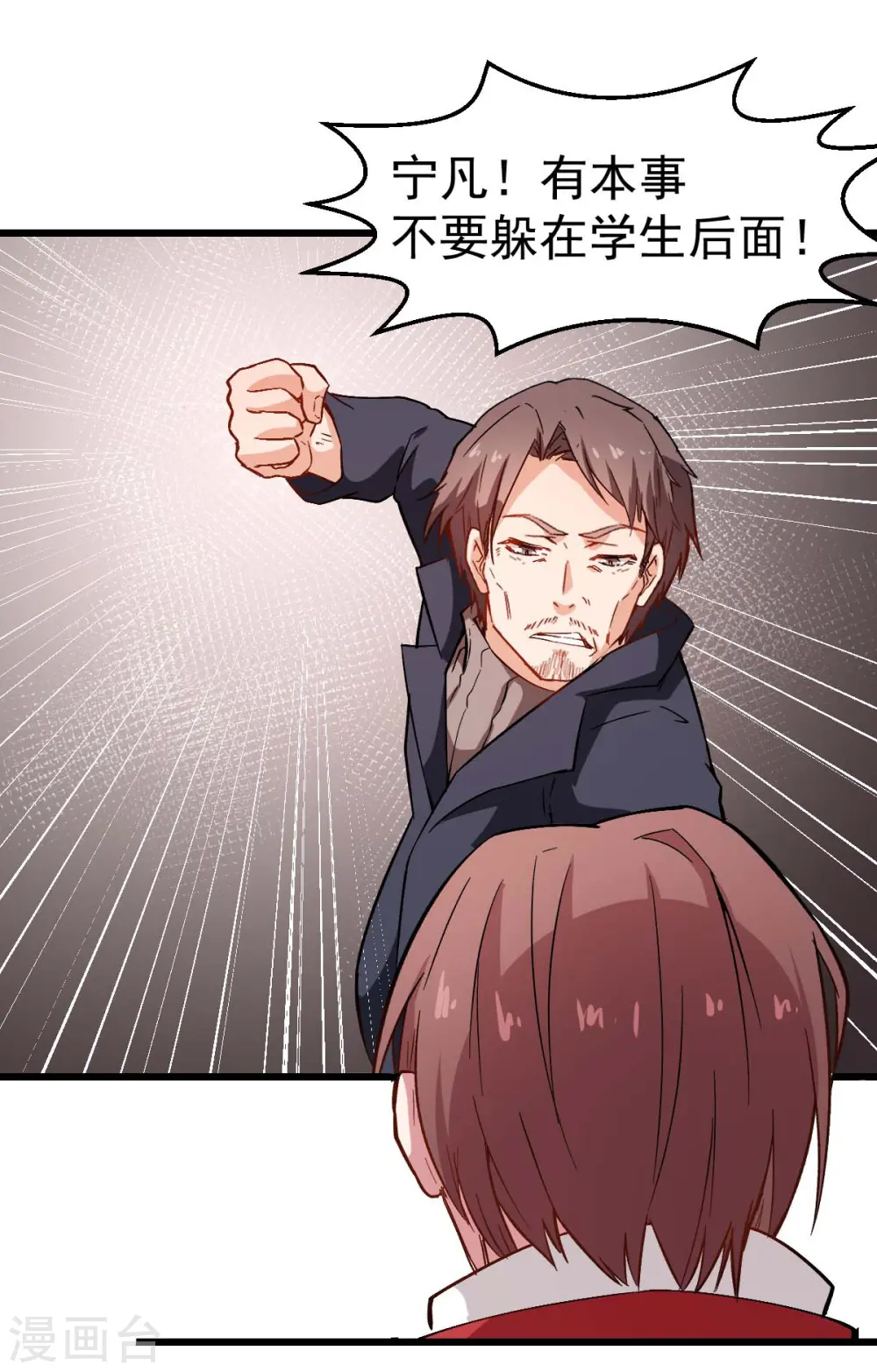 第91话 狂枫乱舞 第26页
