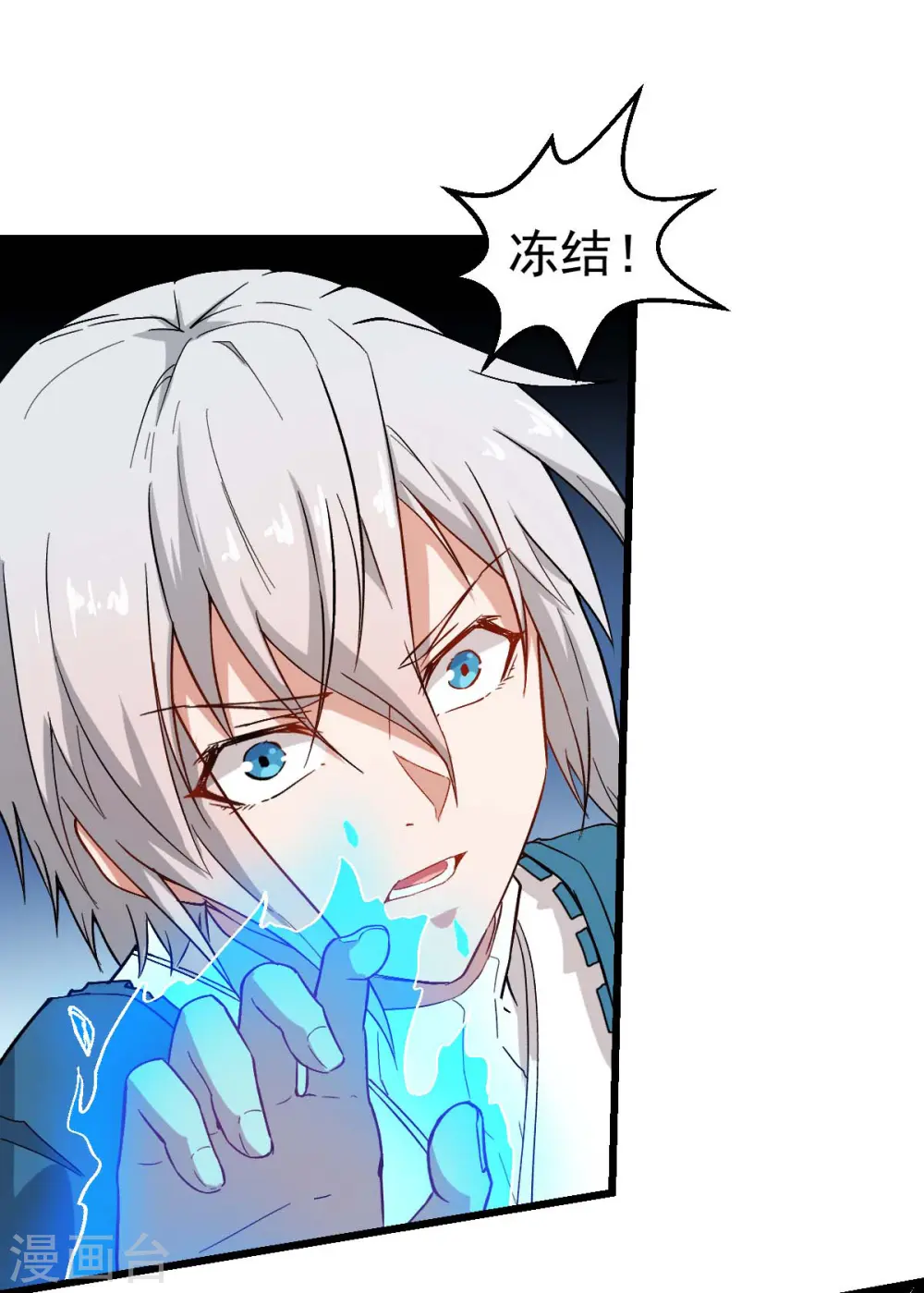 第91话 狂枫乱舞 第27页
