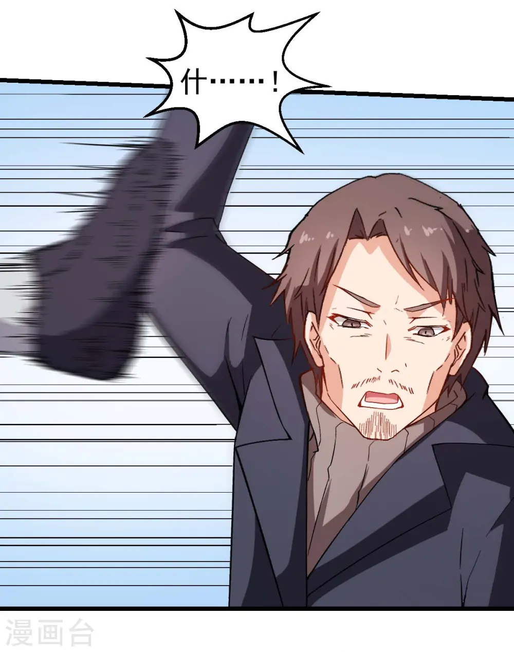 第91话 狂枫乱舞 第29页