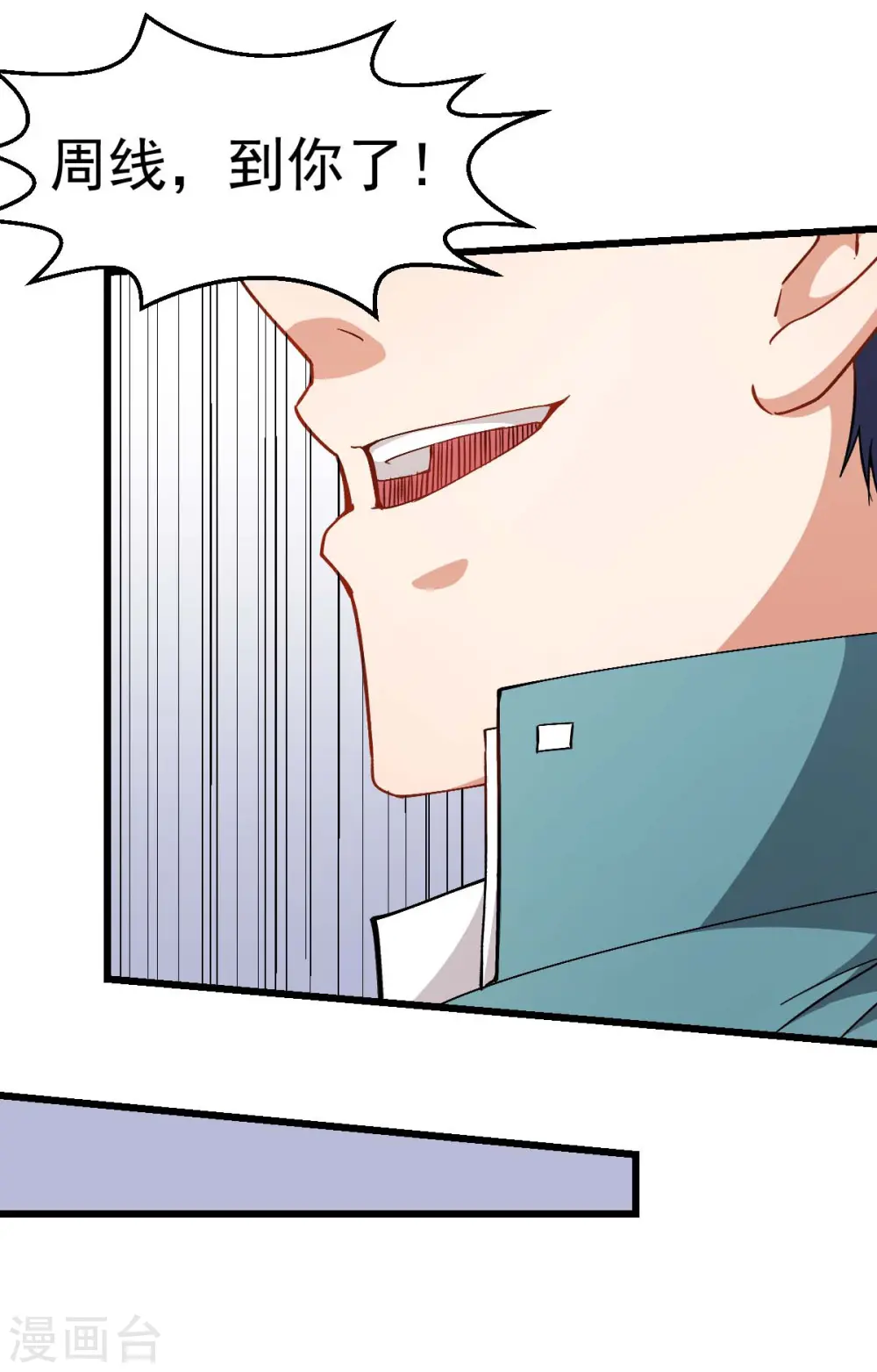 第91话 狂枫乱舞 第35页