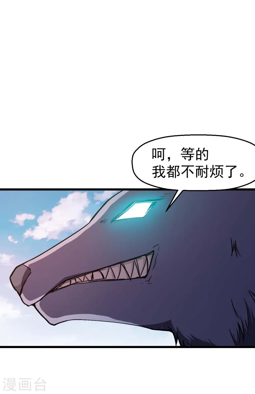 第91话 狂枫乱舞 第36页