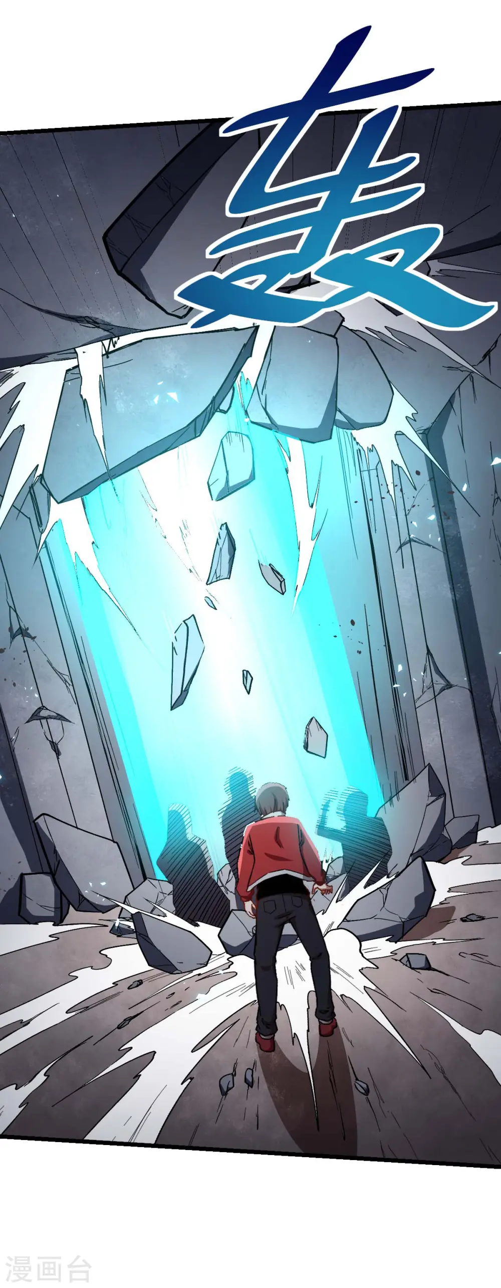 第91话 狂枫乱舞 第39页
