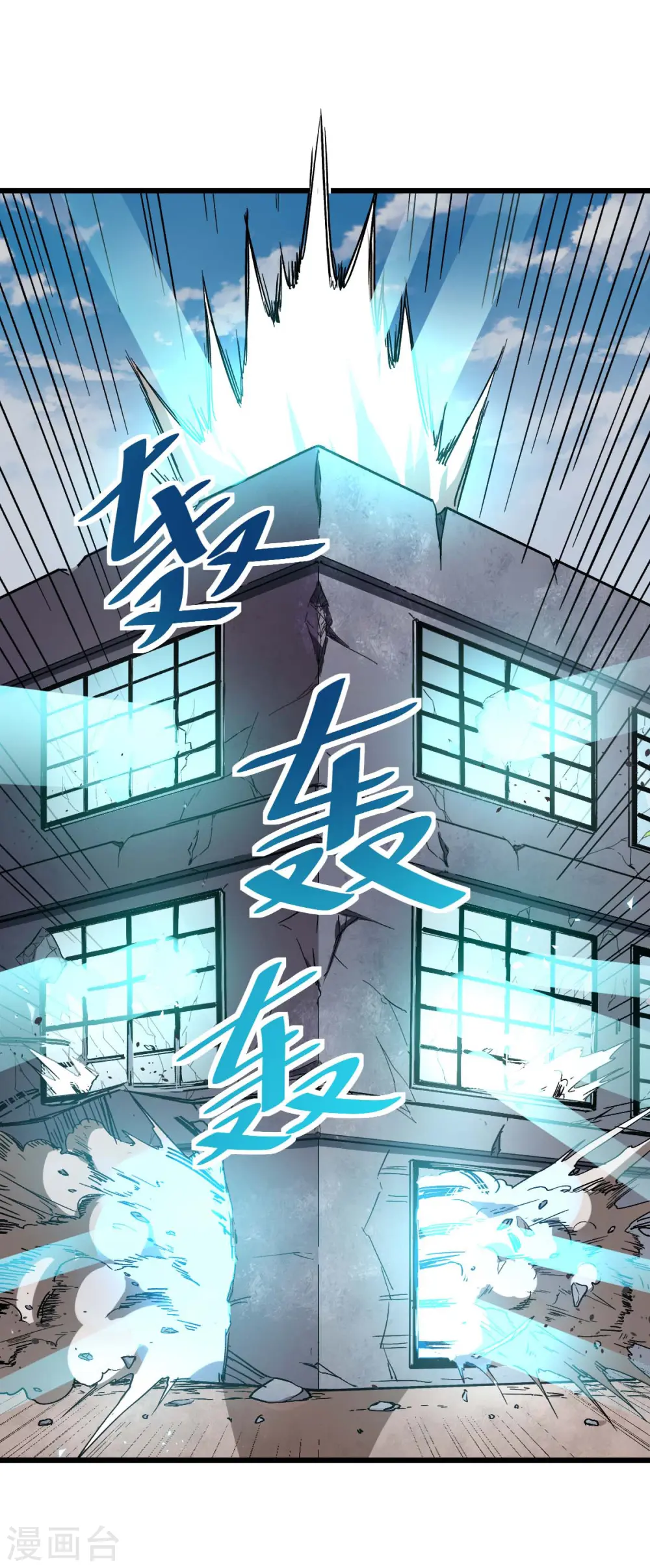 第91话 狂枫乱舞 第40页