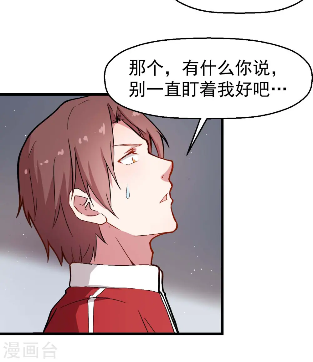第90话 拜见名师 第6页